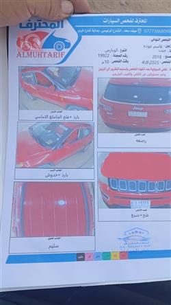 جیپ کۆمپاس